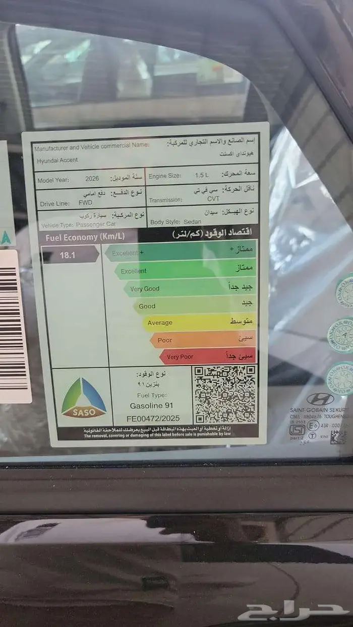 هيونداي اكسنت كمفورت 2026 (كاش-اقساط)كل الفئات والاوان متوفر 9