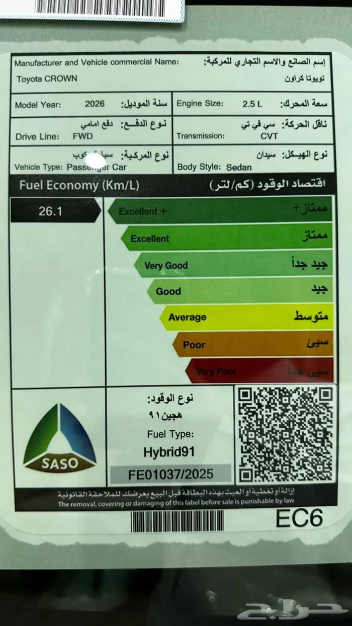 تويوتا كراون 2026 4