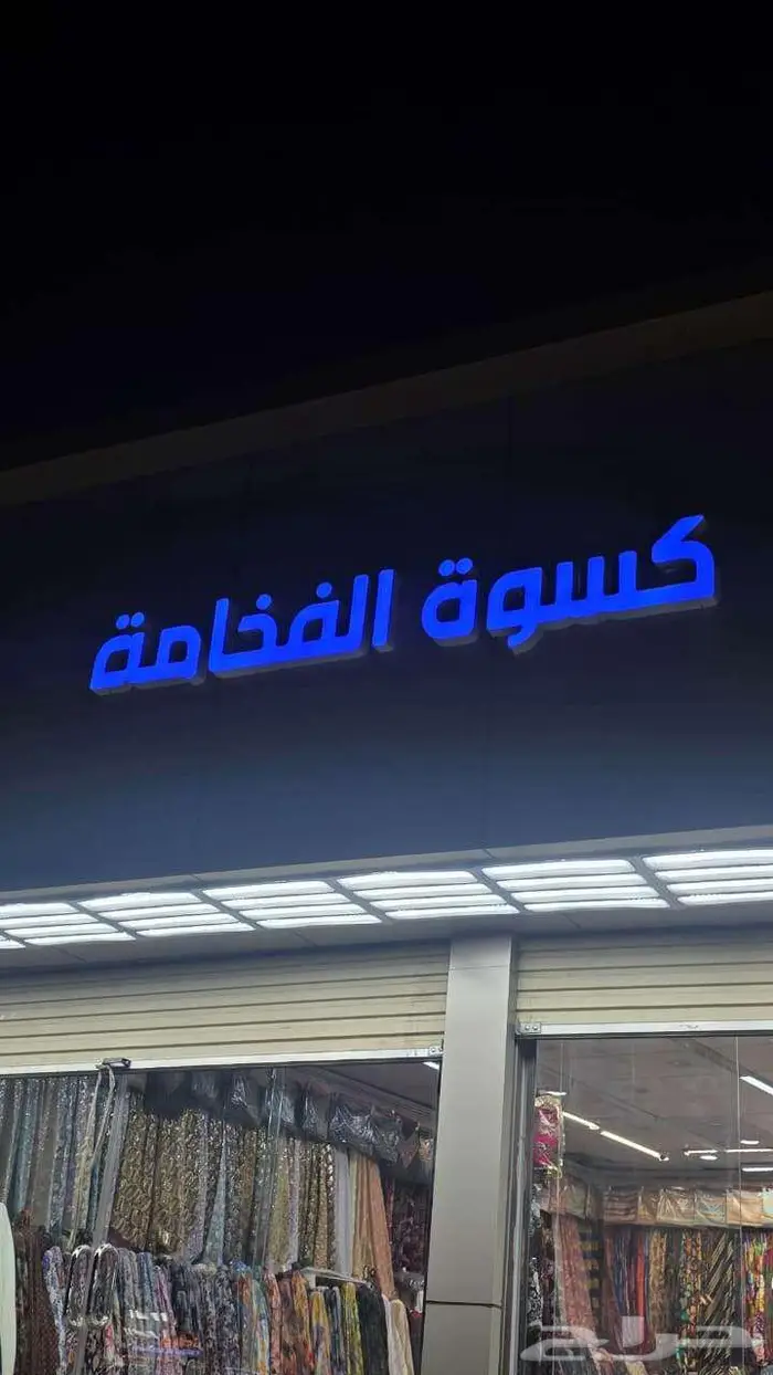 لوحات ضوئية محلات حروف بارزة 0