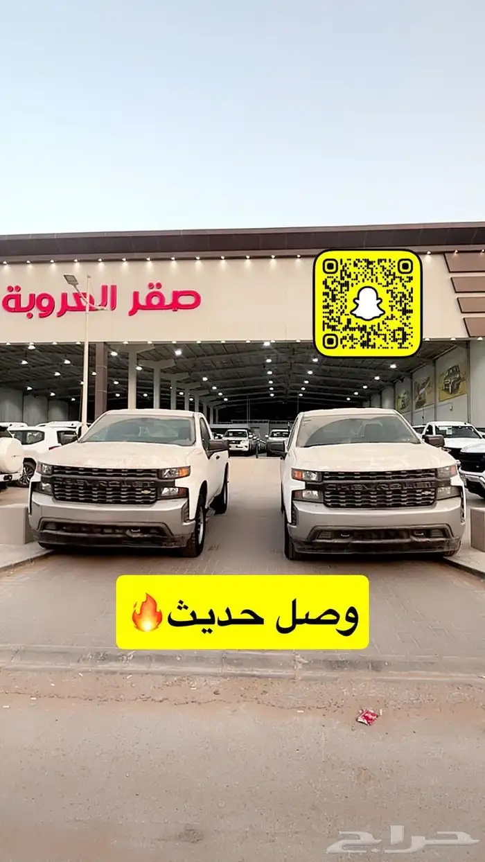 شفروليه سلفرادو 2019 1
