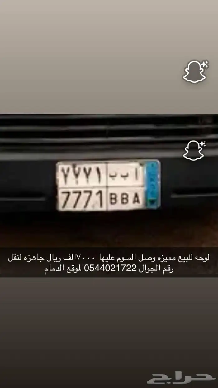 لوحة تجاريه للبيع 0