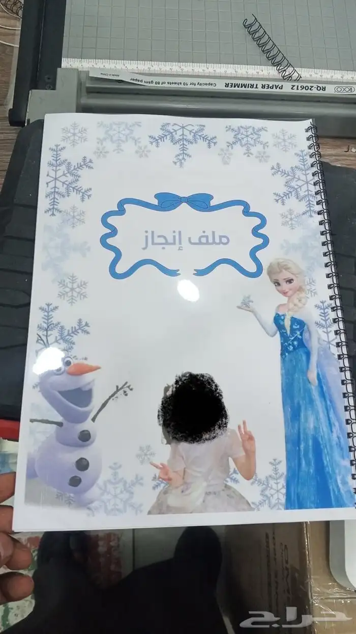 ملف انجاز 2