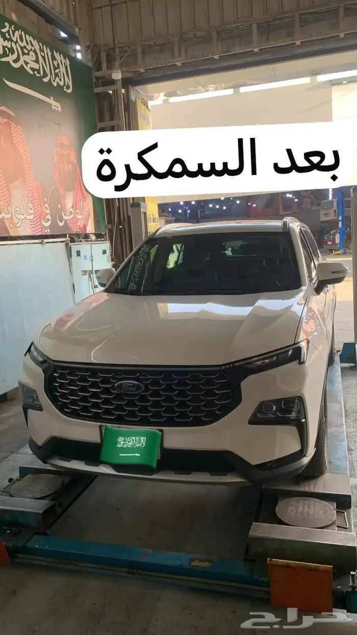 سمكرة مع رش بوياء فرن 16