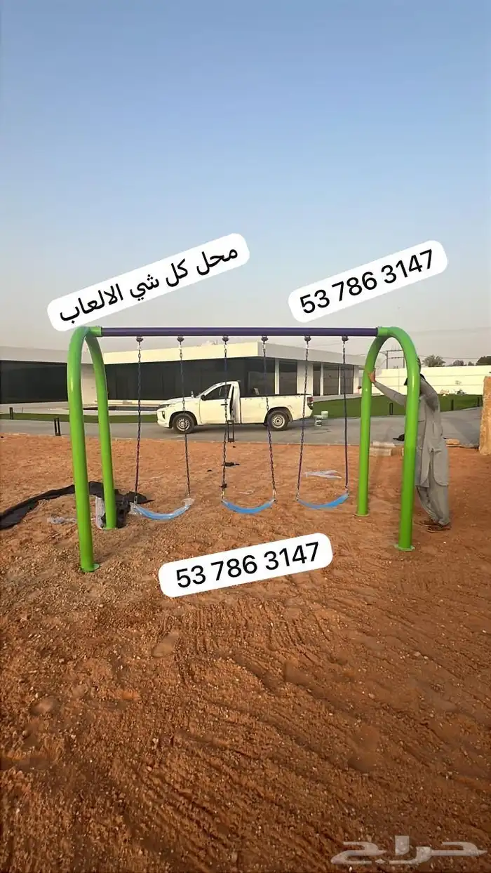 مرجيحة ذات جودة عالية شكل مقوص ثلاث مقاعد تناسب كل الاماكن 0