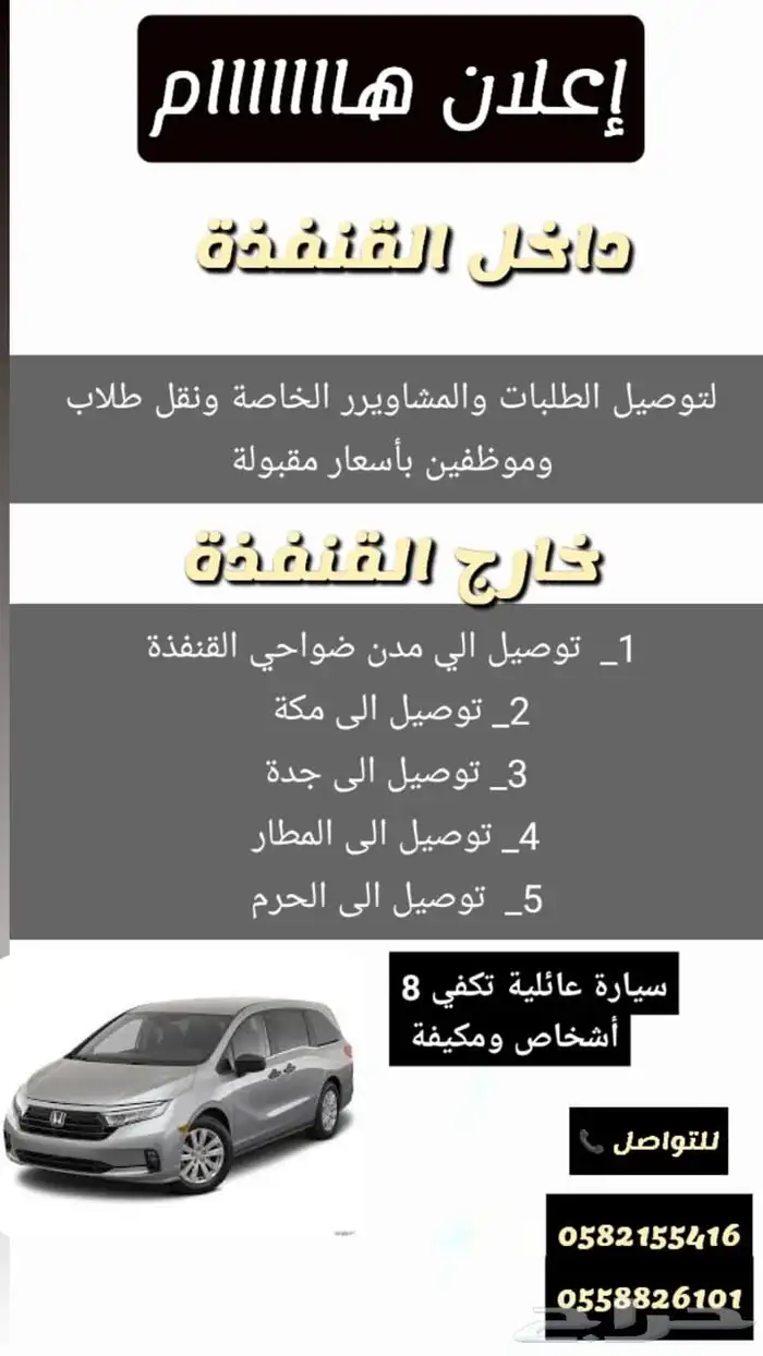 توصيل 0