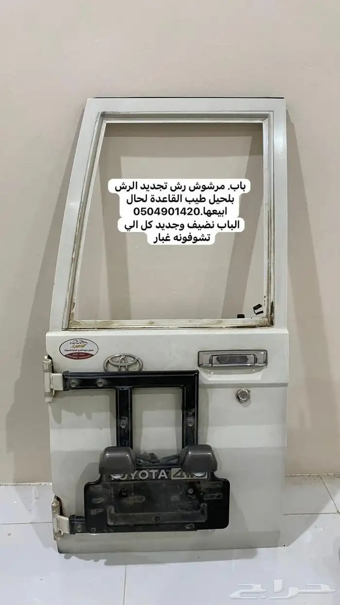 اغراض ربع سستم باب ربع صدام سبير23وكالة بجنطه شاشةربع وكالة 6