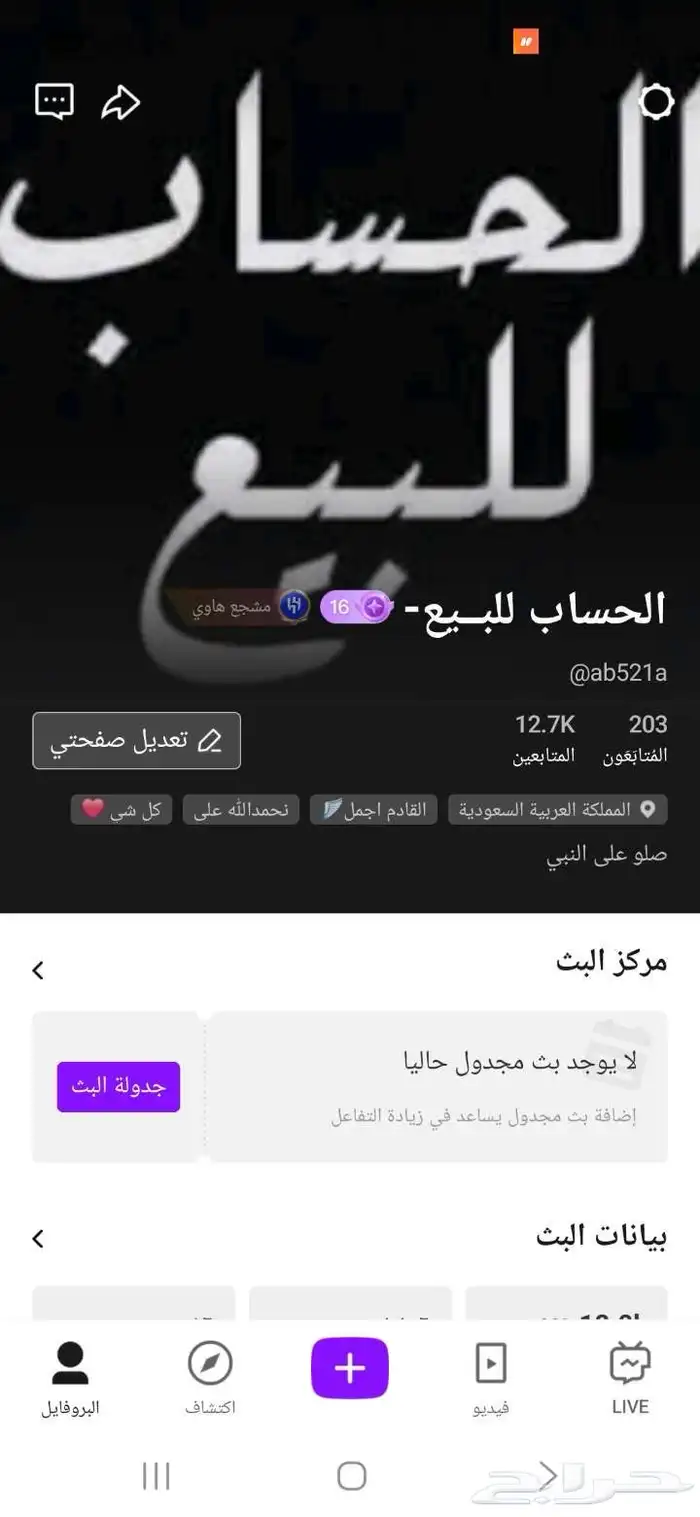حساب جاكو للبيع 0