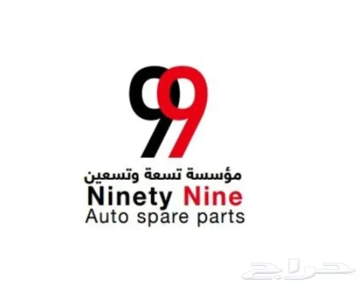 قطع غيار مرسيدس BMW 0
