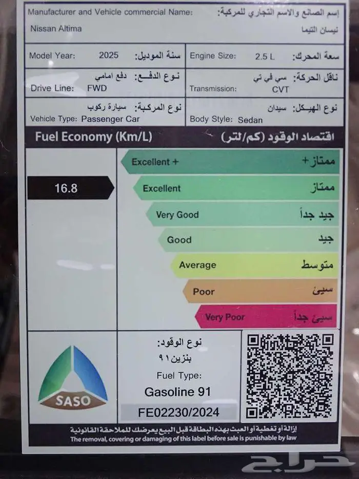 نيسان التيما 2.5 نص فل كاش و اقساط 2025 18