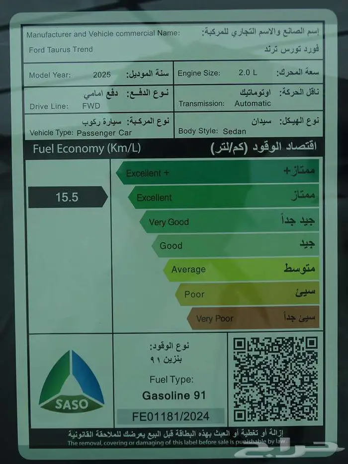 فورد توروس ترند 2025 ادء رائع وسعر ممتاز 17
