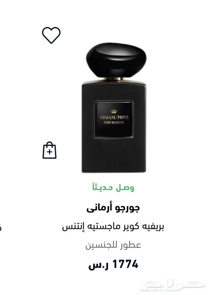 عطر ارماني الاسود الاصلي 3