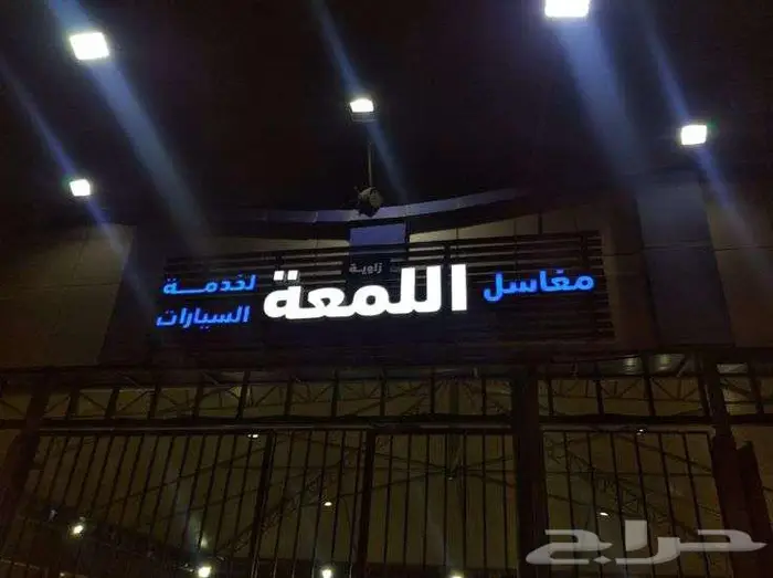 حروف بارزة وجميع اعمال الاكرليك 1