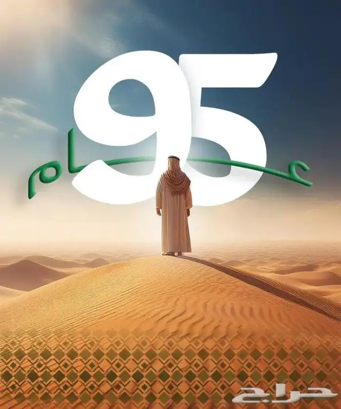عروض تصميم. اليوم الوطني السعودي مصمم 0