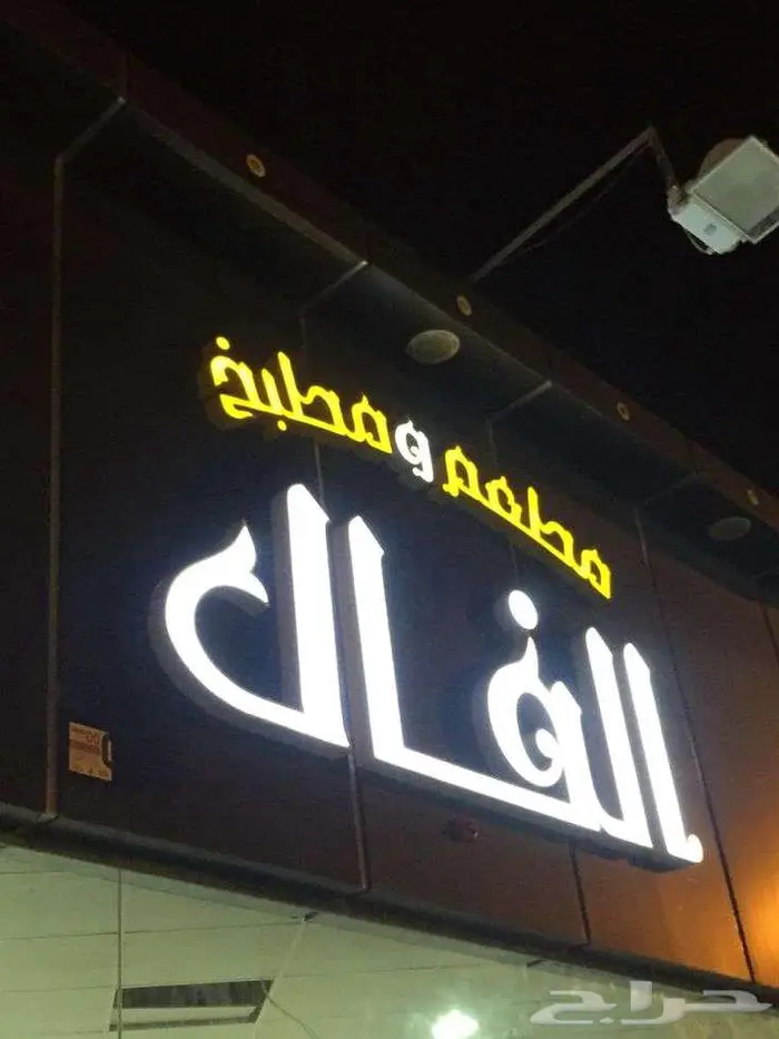 حروف بارزة وجميع اعمال الاكرليك 2
