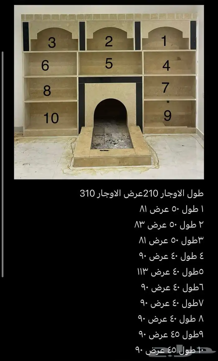للبيع كمار وجار 1