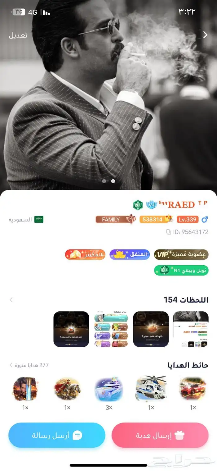 حساب ويبلاي للبيع تاج 8 0