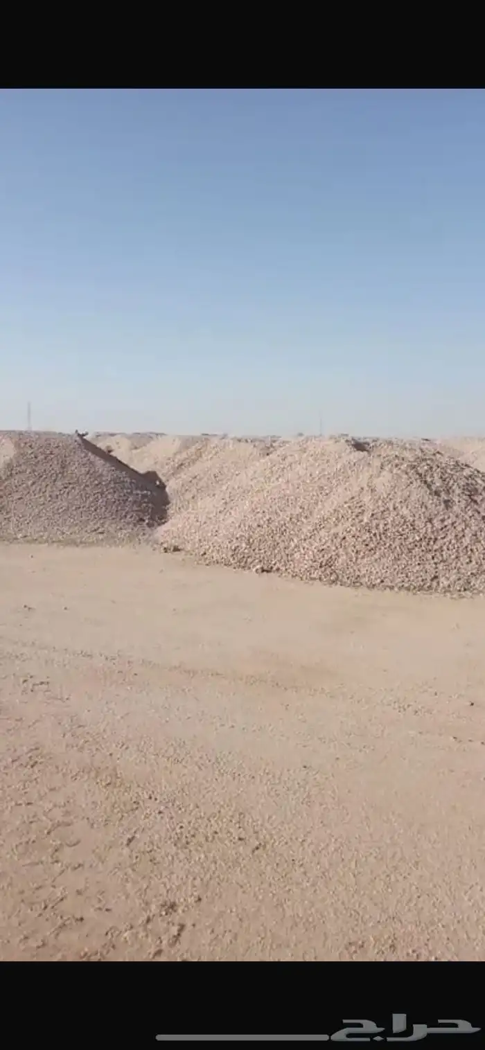 بطحاء ونشفه ومواد بناء 1