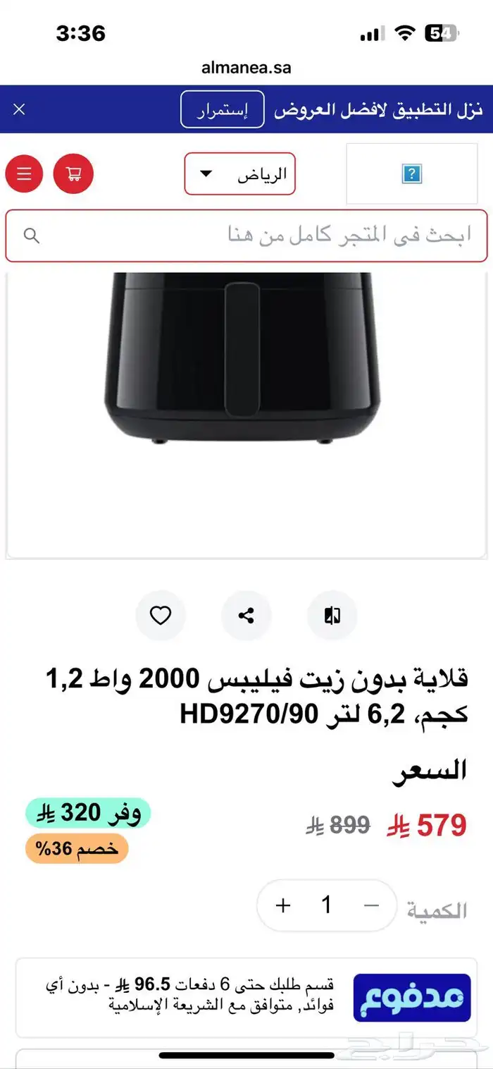 قلاية بدون زيت فيليبس 2000 واط 1200 جرام HD9270 90 1