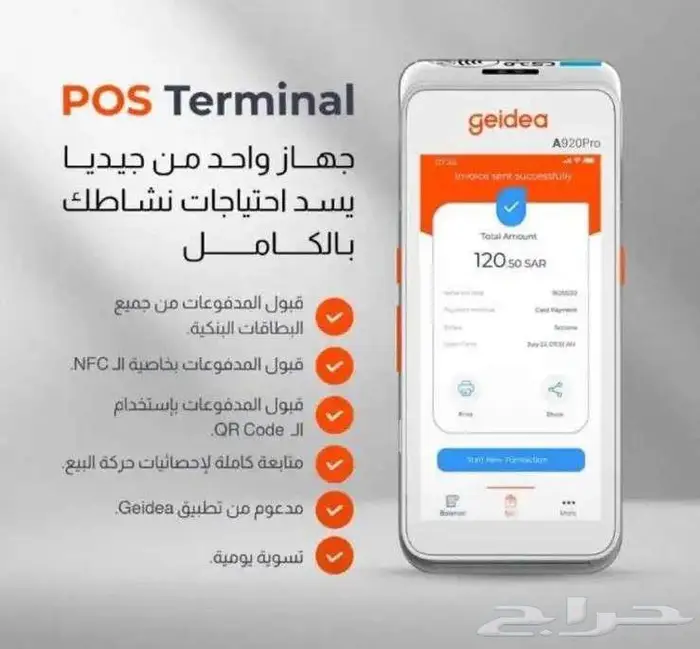 اجهره نقاط البيع 0