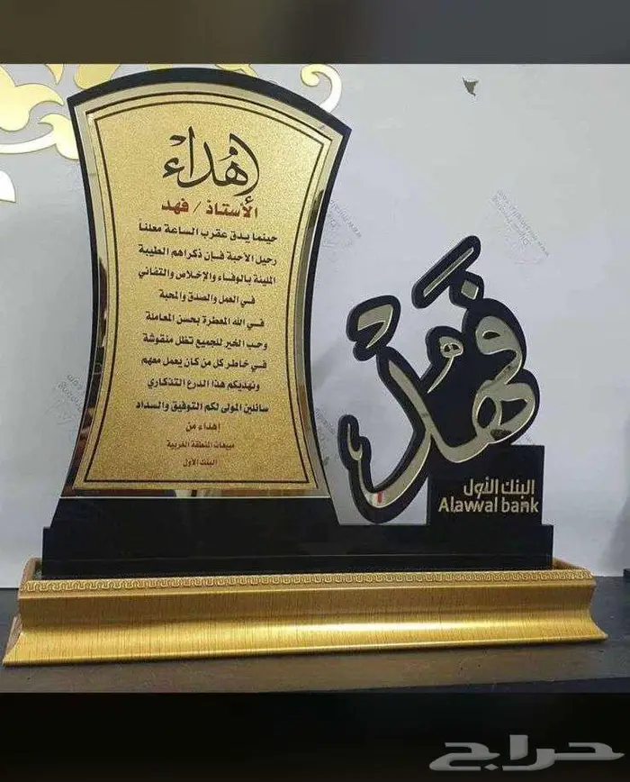 دروع تذكارية 4