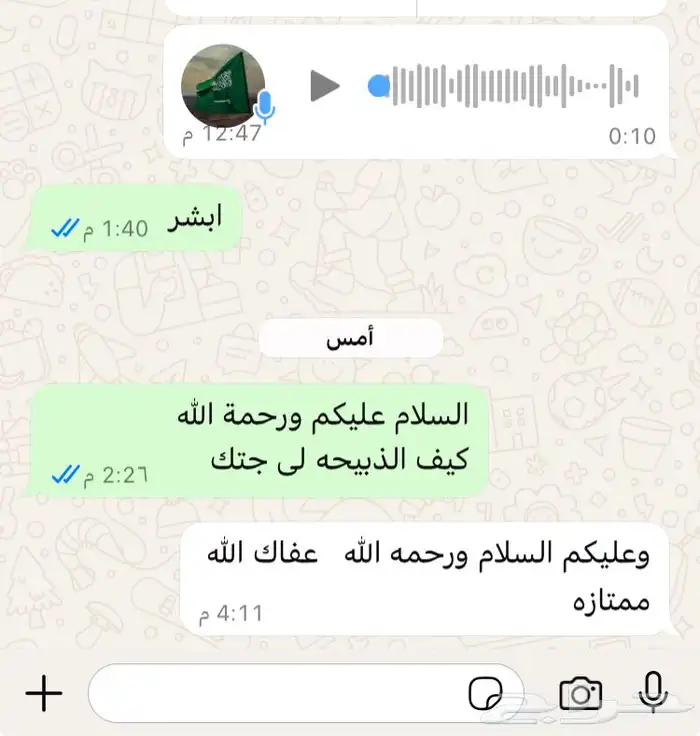 طليان نعيم الريآض حي الشفآء آي مكان نوصل فيه ذبح باقي آثنين 4