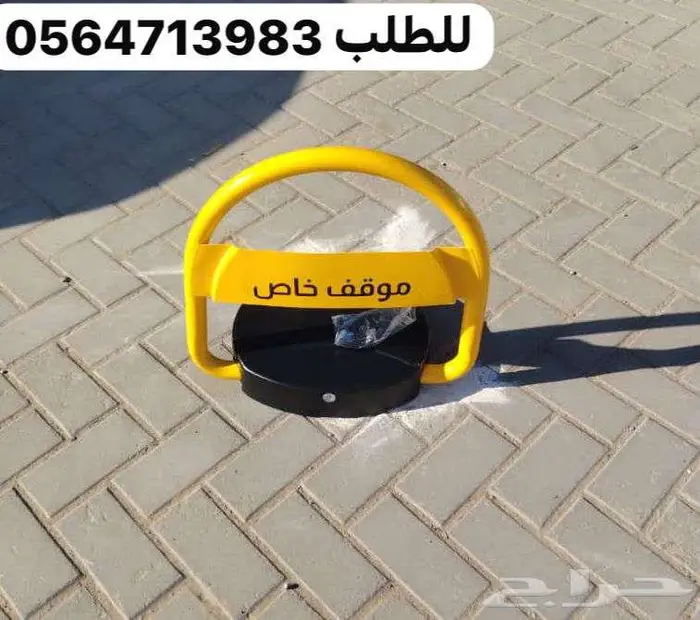 حاجز مواقف السيارات مقاس 45 سم جهاز حاجز مواقف بالتركيب 2
