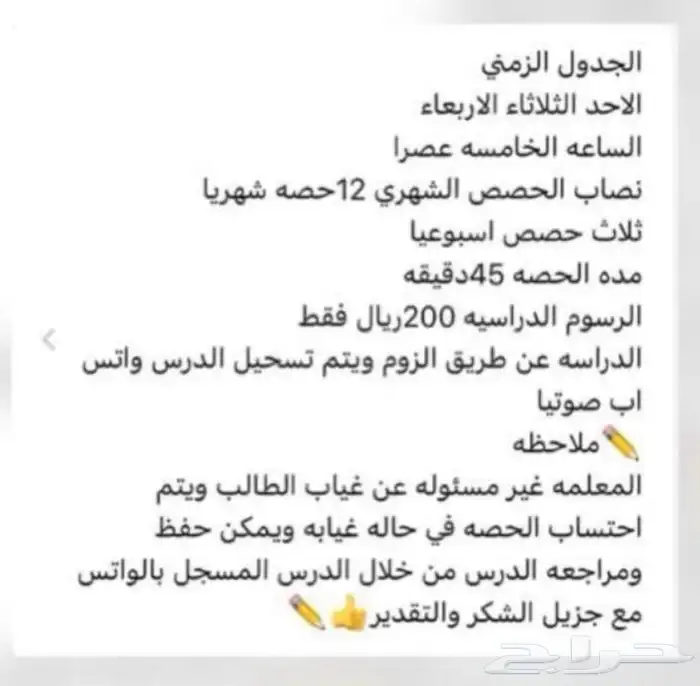 معلمه انجليري خبره20سنه لجميع المراحل الدراسيه ب200 ر ي فقط 1