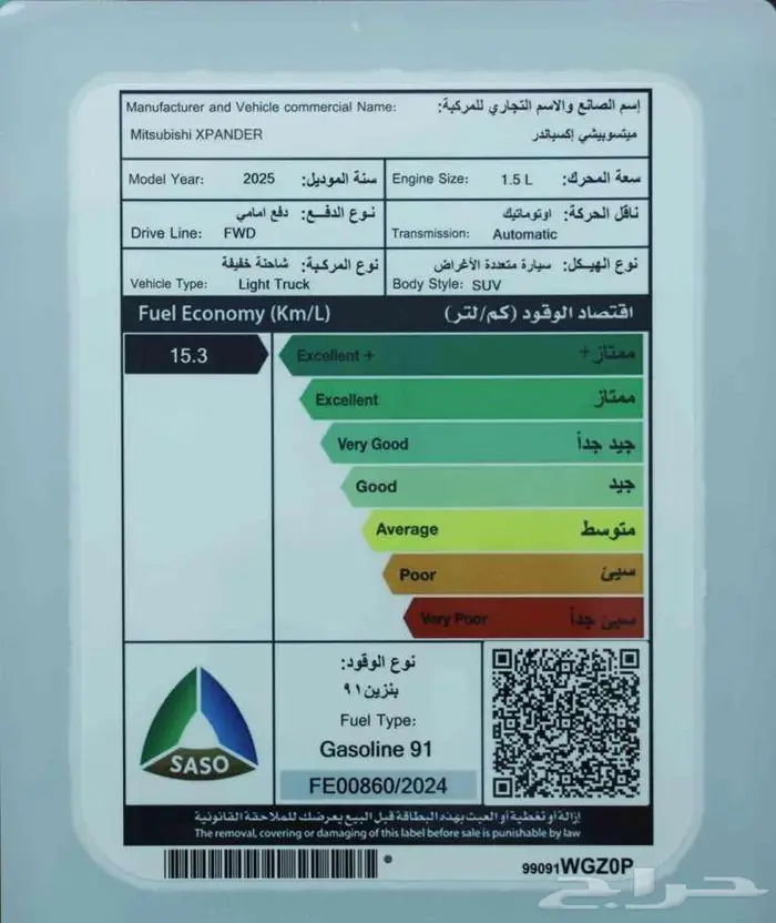 ميتسوبيشي اكسباندر فل كامل 2025 اصفار 8