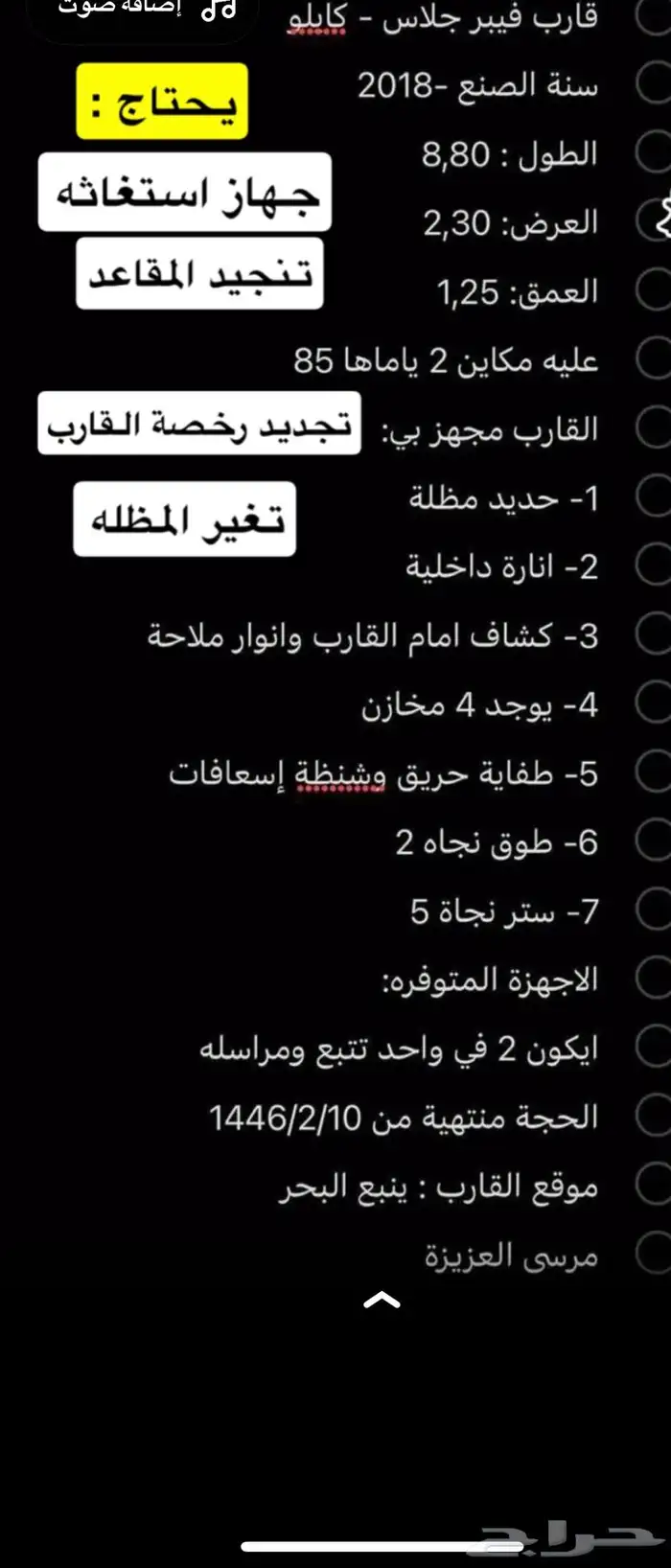 قارب   لنش   ماطور بحر 0