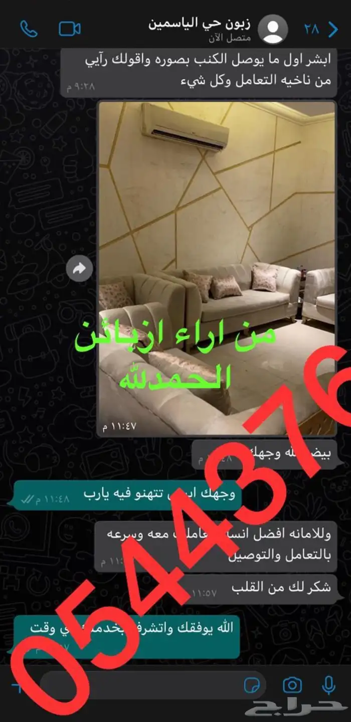 كنب غرف مطابخ مداخل كاش وأقساط عروض وطني 80