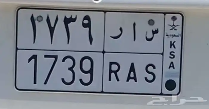 للبيع لوحه س ا ر 0