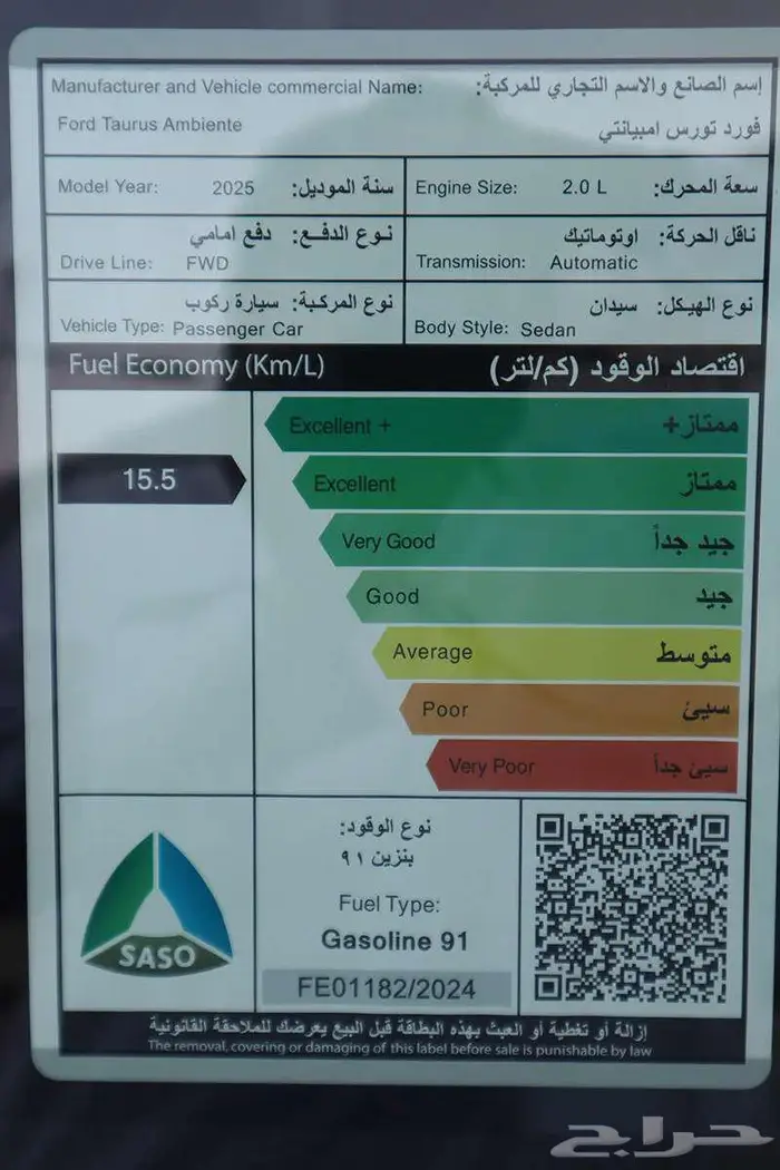 فورد توروس امبيانتي 2025 تقسيط للراجحي فقط 2