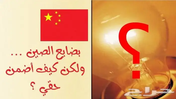 الصين 2025 ( أطلب كل ما يخطر على بالك من الصين لحد بابك ) 33