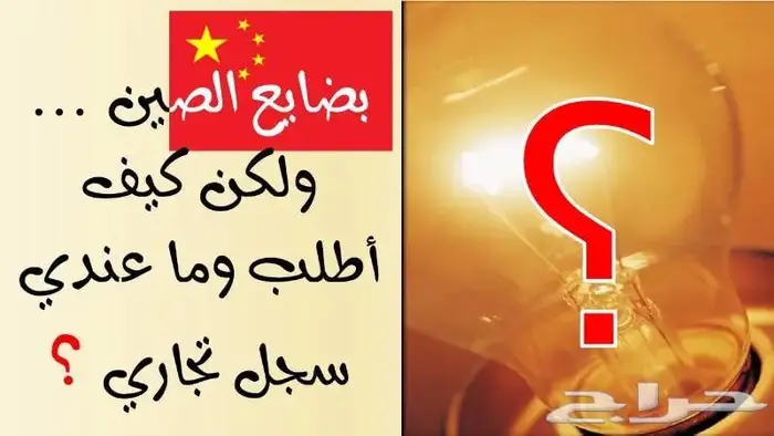الصين 2025 ( أطلب كل ما يخطر على بالك من الصين لحد بابك ) 32