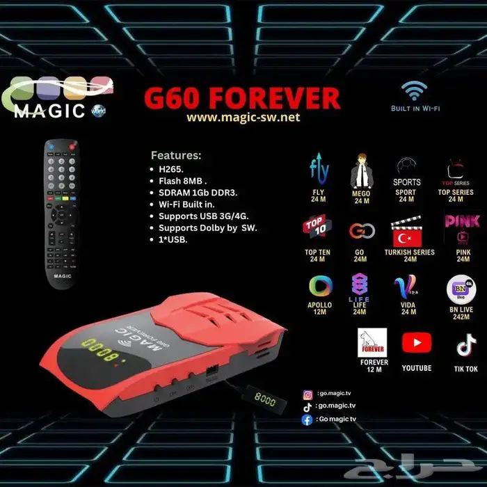 سيفر   ماجيك جي60 فورايفر MAGIC G60 FOREVER 0
