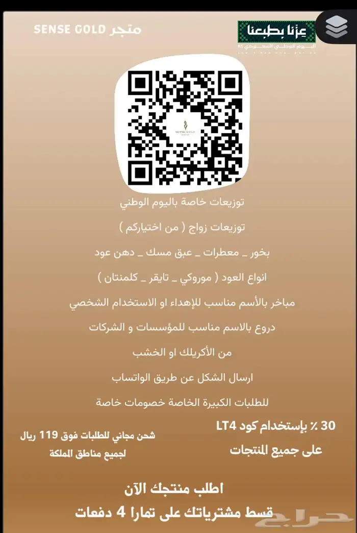توزيعات متجر إلكتروني 1