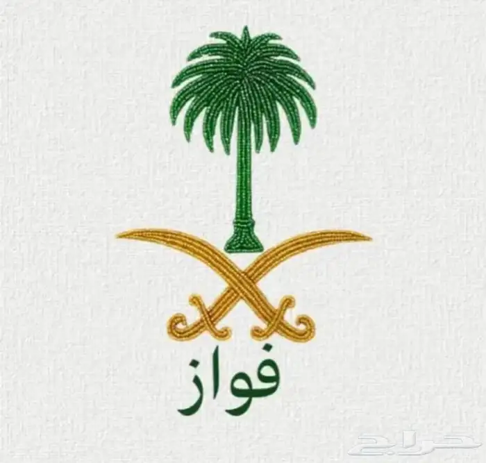 توزيعات أطفال لليوم الوطني - طباعه بالاسم تيشرتات الوطتي 5