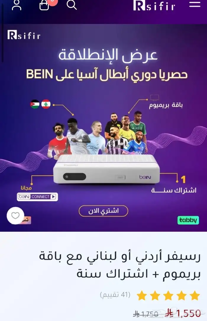 beln bvr رسيفر bein 4k رسيفر 2