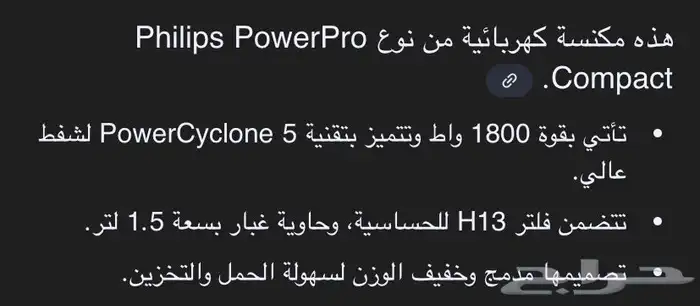 مكنسة كهربائية 2