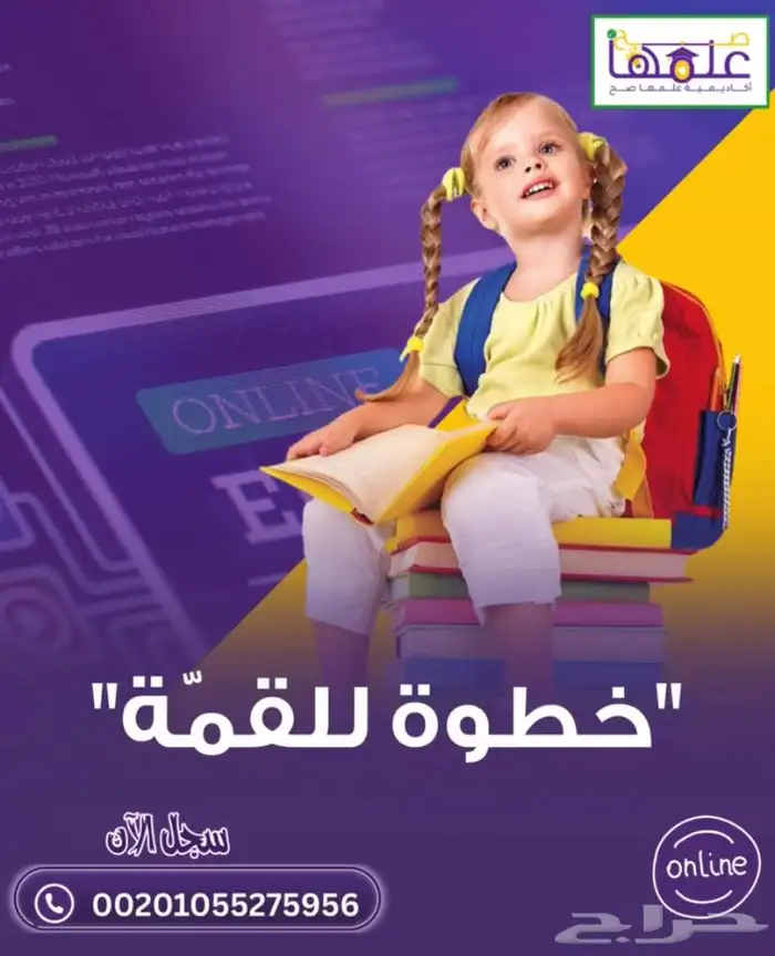 أكاديميه تعليميه من التأسيس للجامعه 0