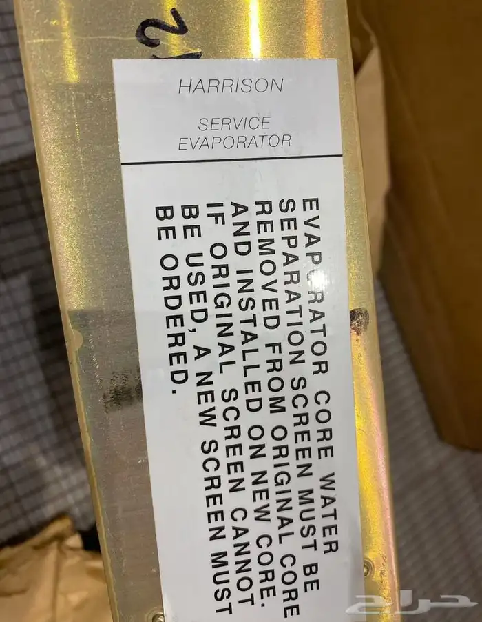 ثلاجه مكيف اصلي جمس 88 الى 94 اصلي 4