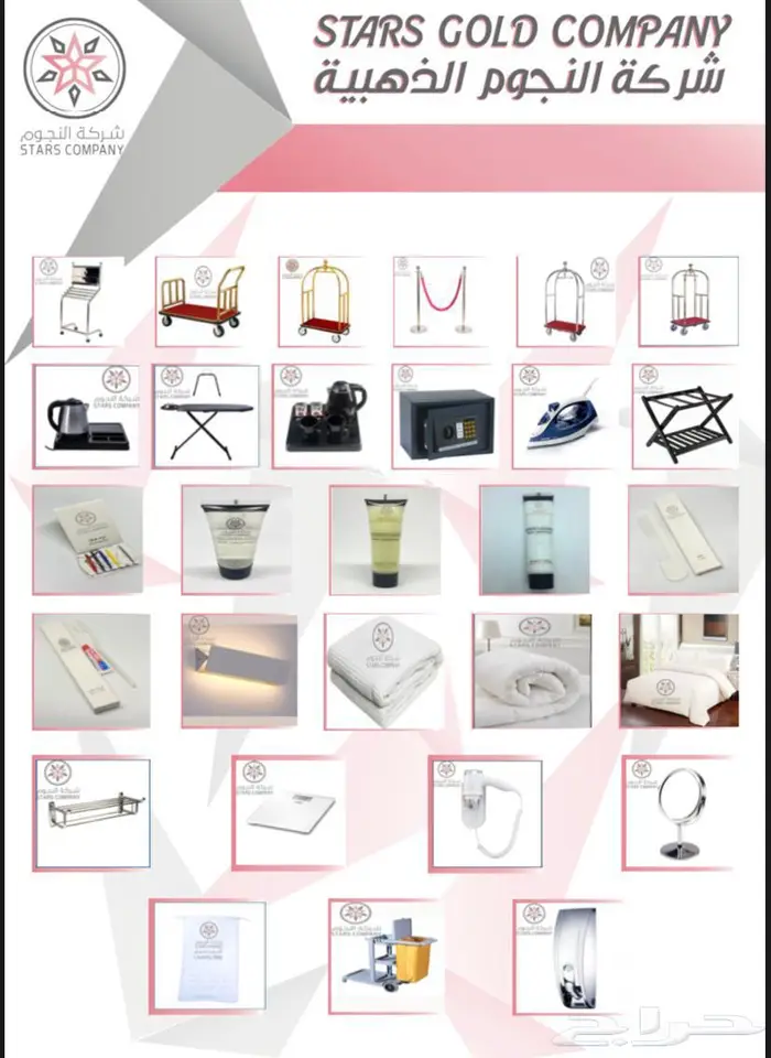 مستلزمات فندقية و غرفة نوم 22