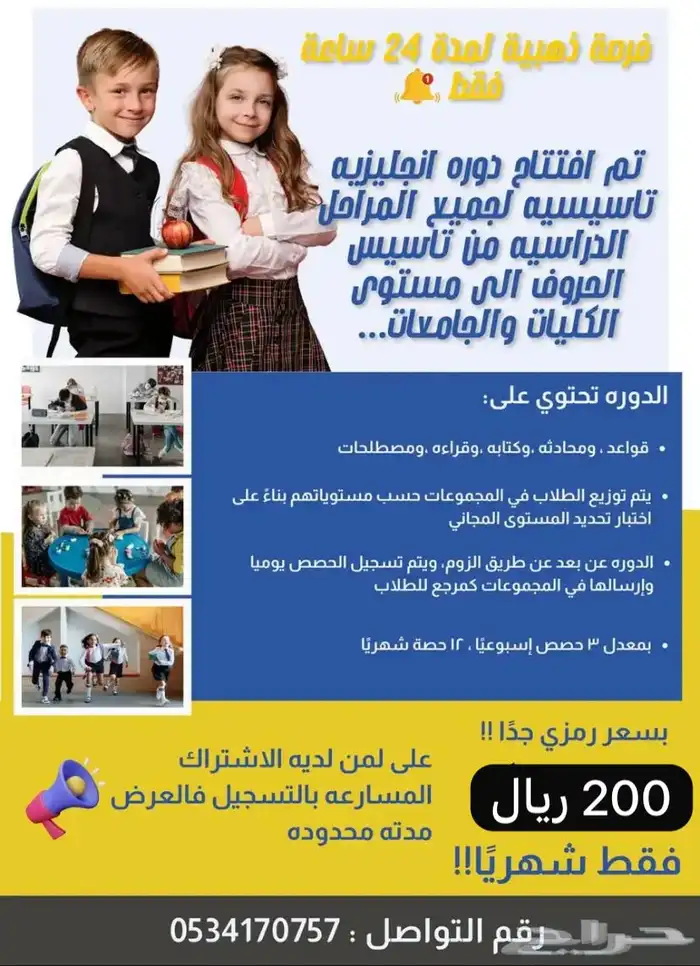 معلمه انجليري خبره20سنه لجميع المراحل الدراسيه ب200 ر ي فقط 0