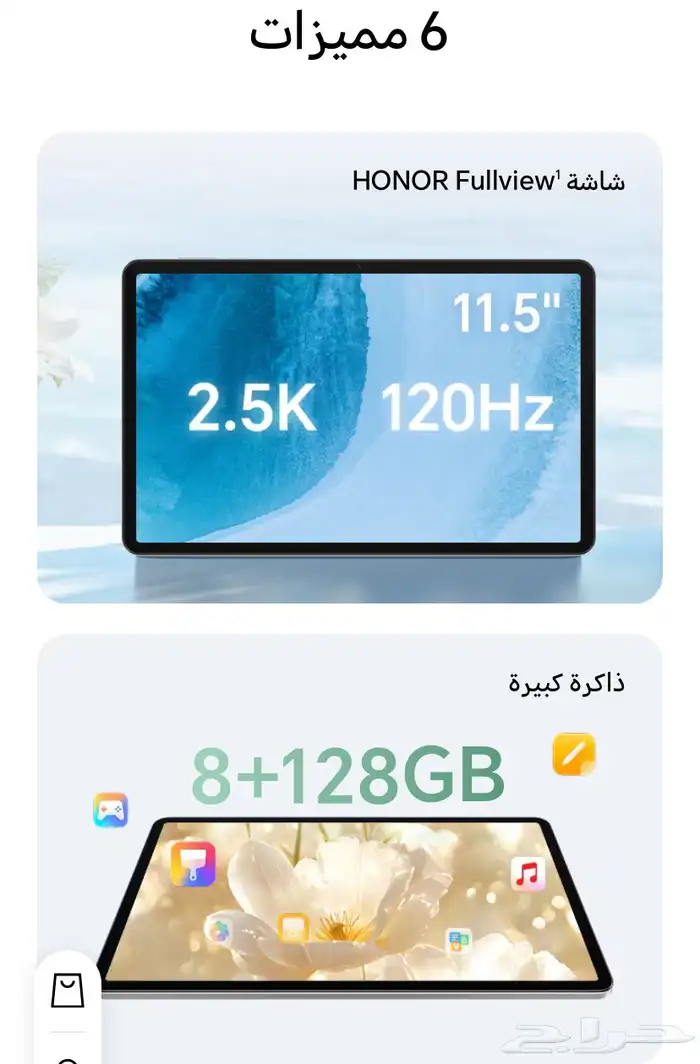Honor Pad X9a 2025 مع الضمان 3