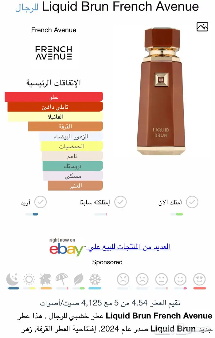 عطر لكويد برون   بديل الثائر من دي مارلي 1