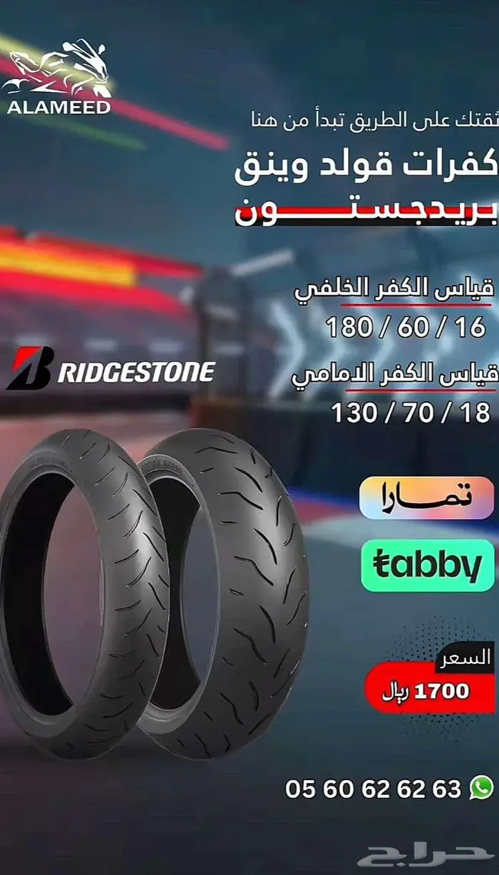 كفرات قولد وينق - ريسات- افينوس - دي ار 6