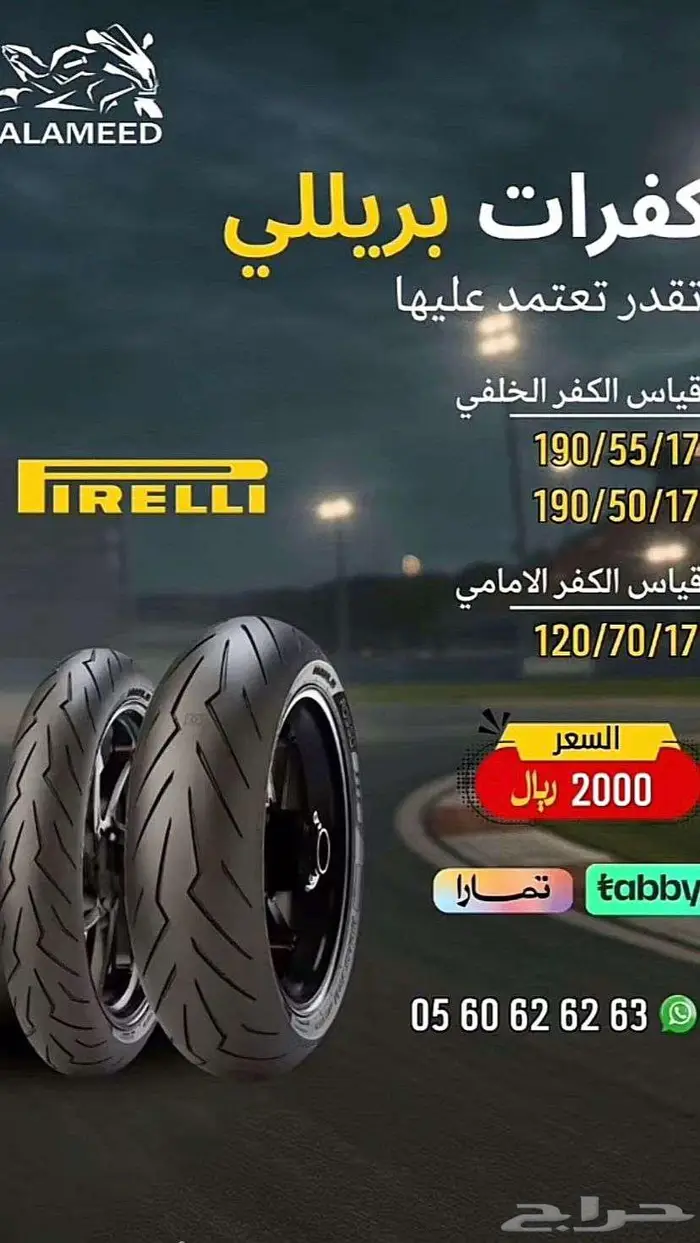 كفرات قولد وينق - ريسات- افينوس - دي ار 7