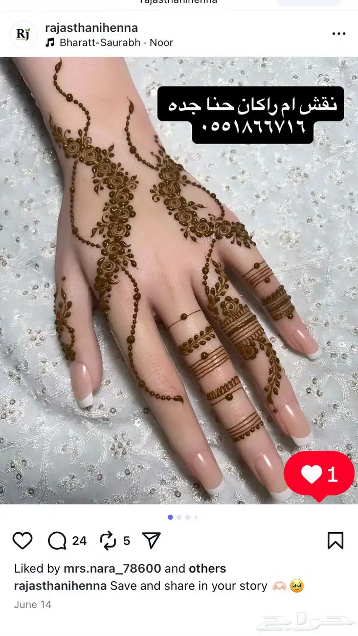 نقش ام راكان 1