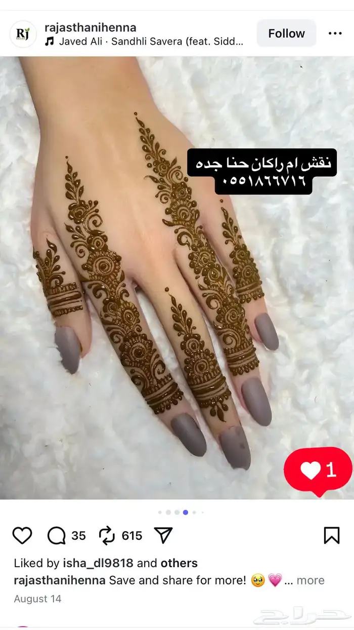 نقش ام راكان 3