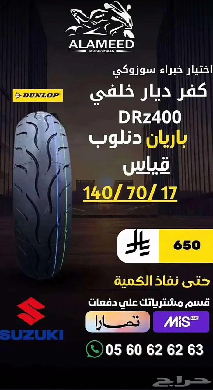 كفرات قولد وينق - ريسات- افينوس - دي ار 4